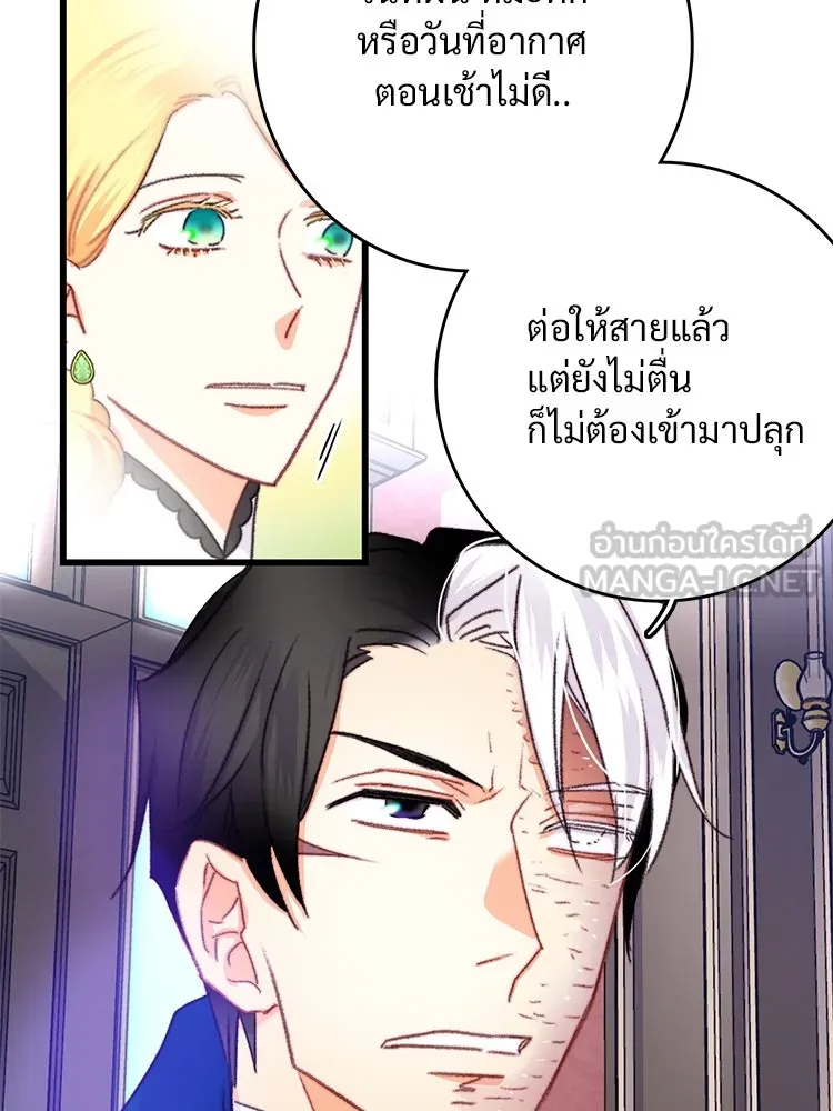 Bring the Love ตอนที่ 75 รูปที่ 6