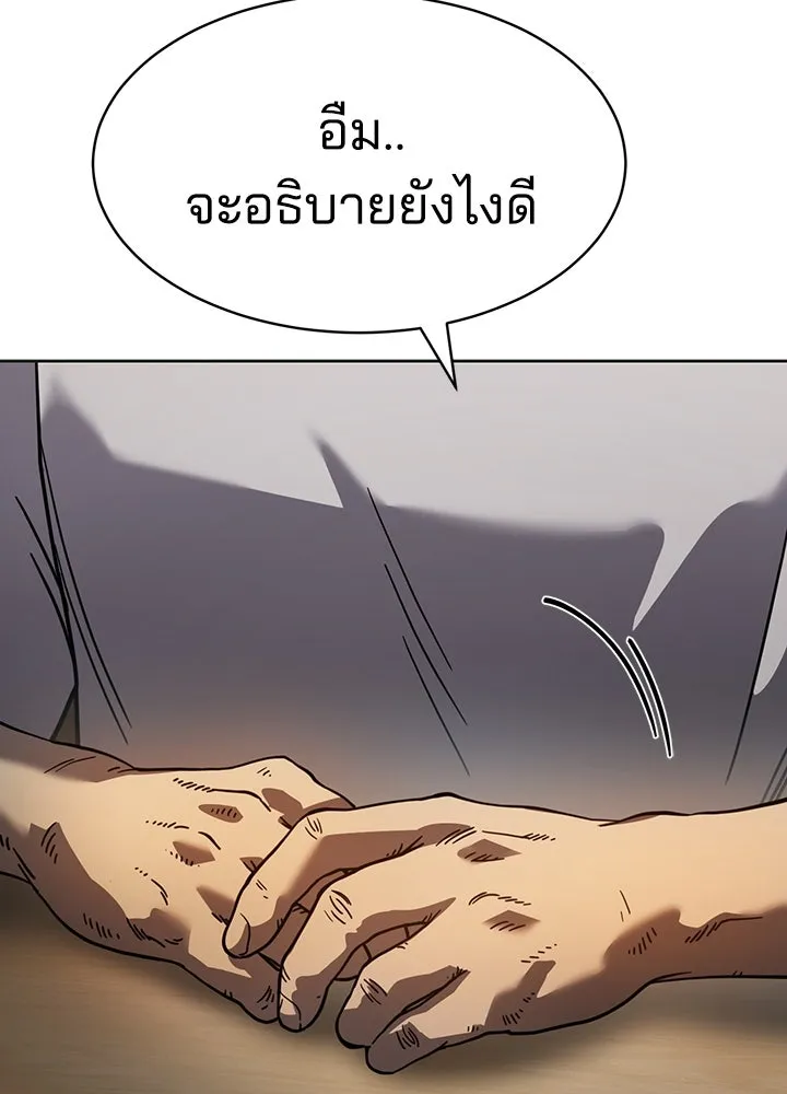 กฎเหล็กบ้านสายลับ ตอนที่ 6 รูปที่ 167