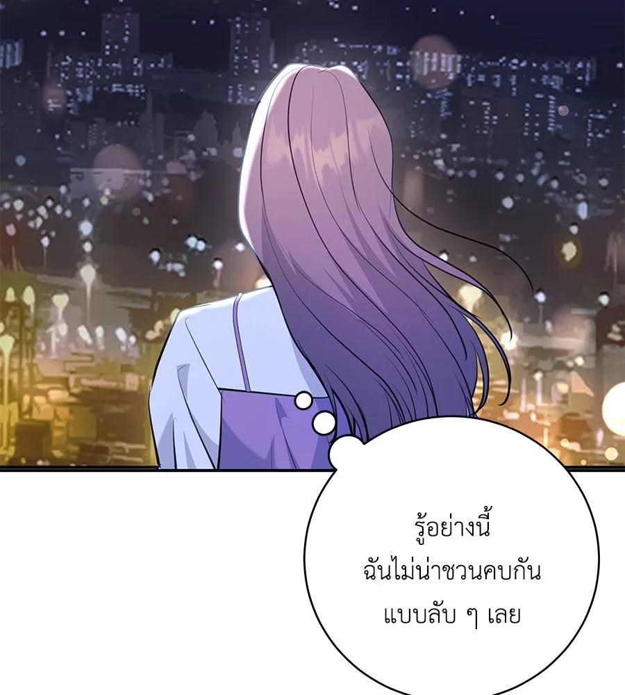 คิมหันต์นิรันดร ตอนที่ 34 รูปที่ 44