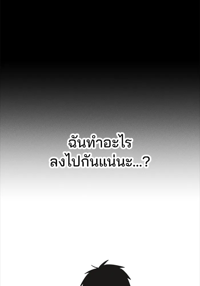 สวยเองนักเลงพอ ตอนที่ 3 รูปที่ 77