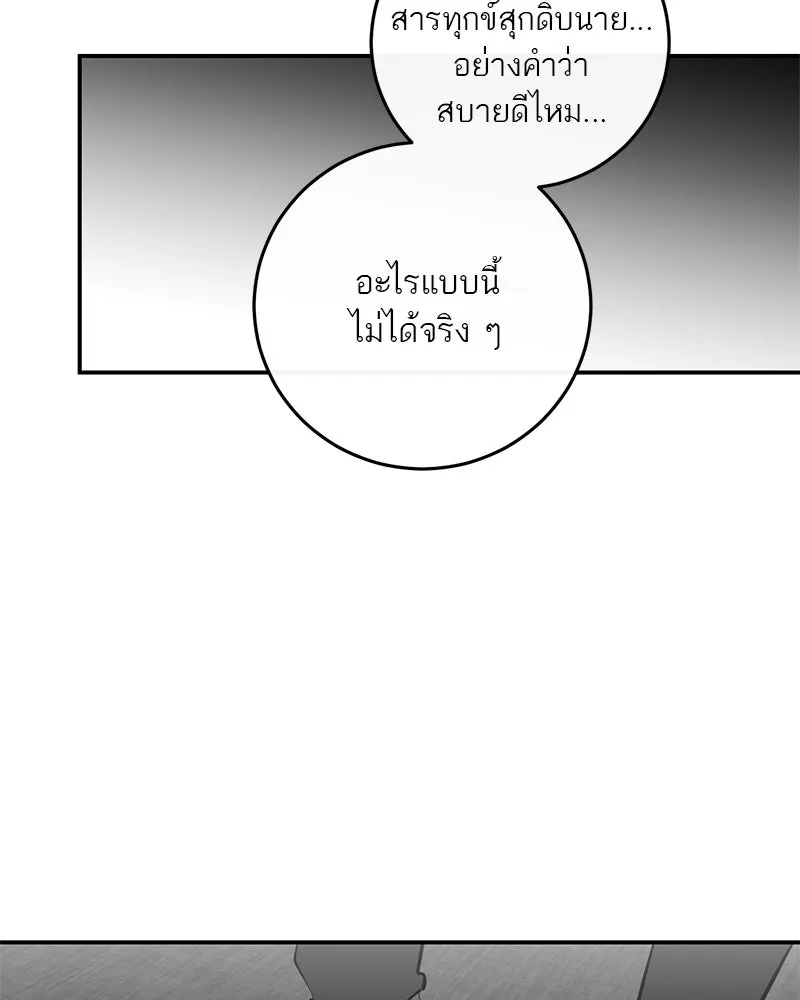 ตำนานเทพธิดาตกสวรรค์ ตอนที่ 100 รูปที่ 103