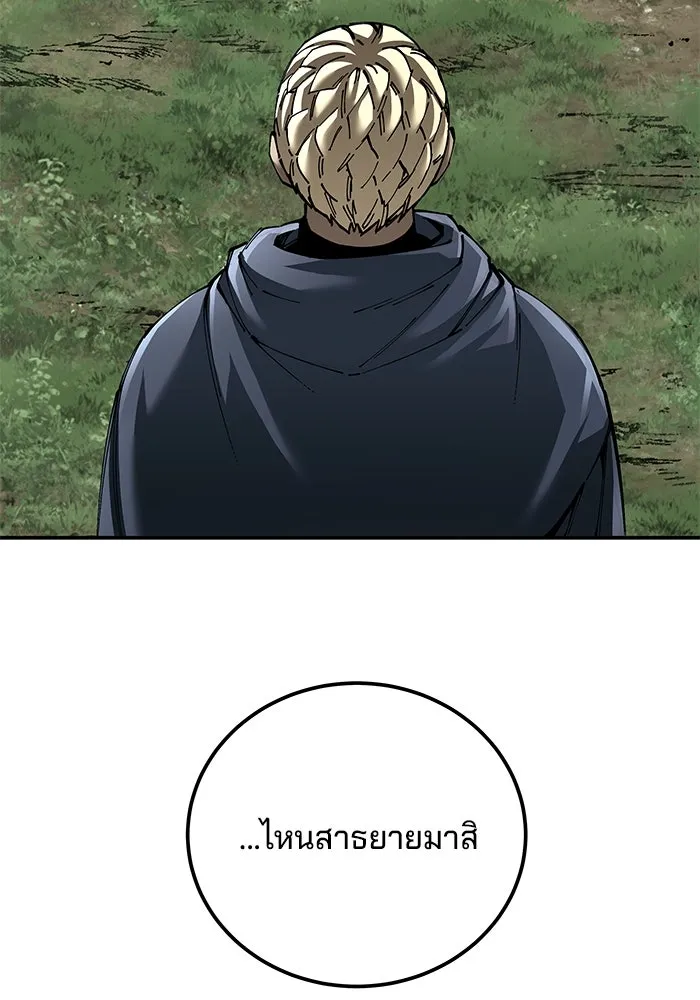 คุณปู่จอมยุทธกับหลานสาวสุดแกร่ง ตอนที่ 88 รูปที่ 32