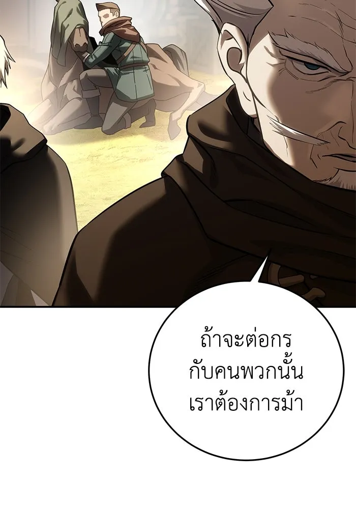 ยอดนักดาบผู้โอบอุ้มดารา ตอนที่ 60 รูปที่ 20
