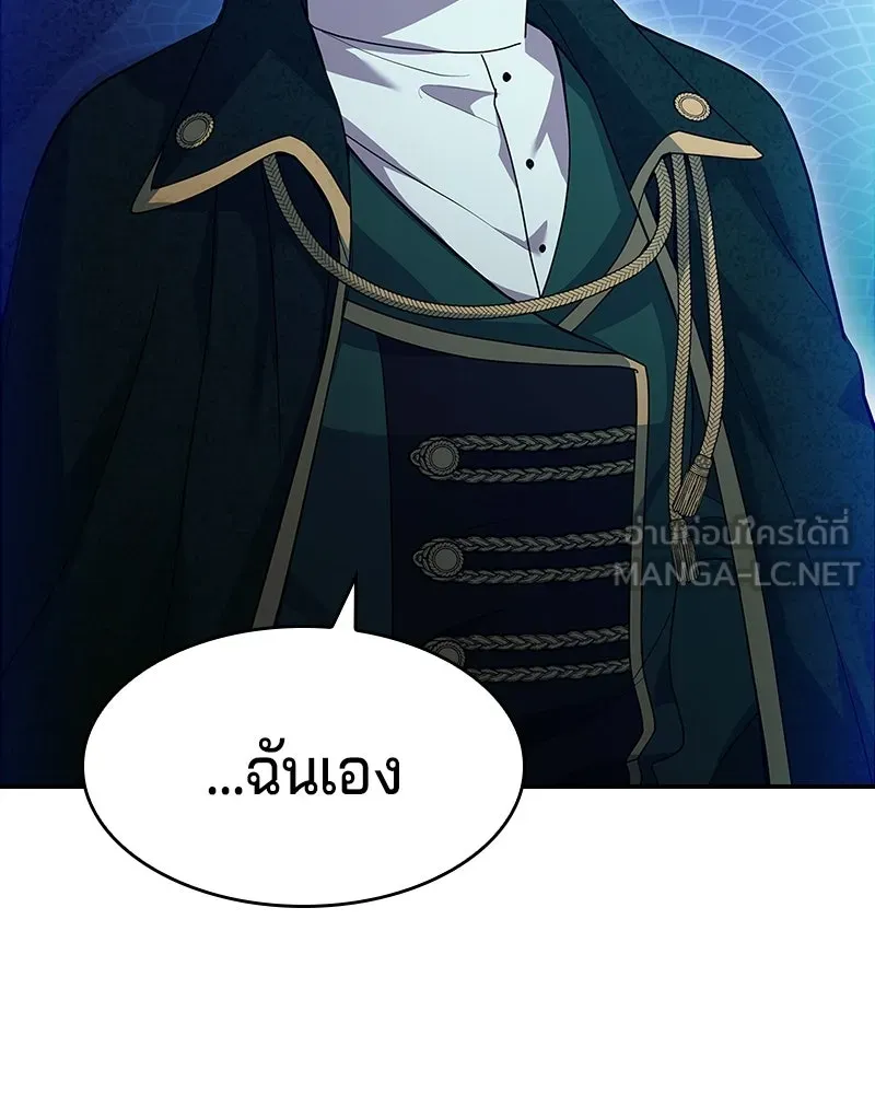 เจ้าชายแผนโบราณ ตอนที่ 38 รูปที่ 111