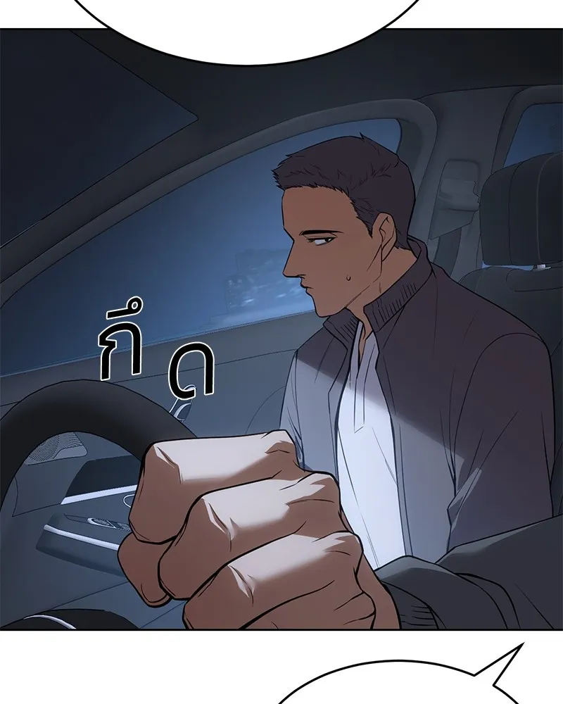 แบคXX ตอนที่ 33 รูปที่ 119