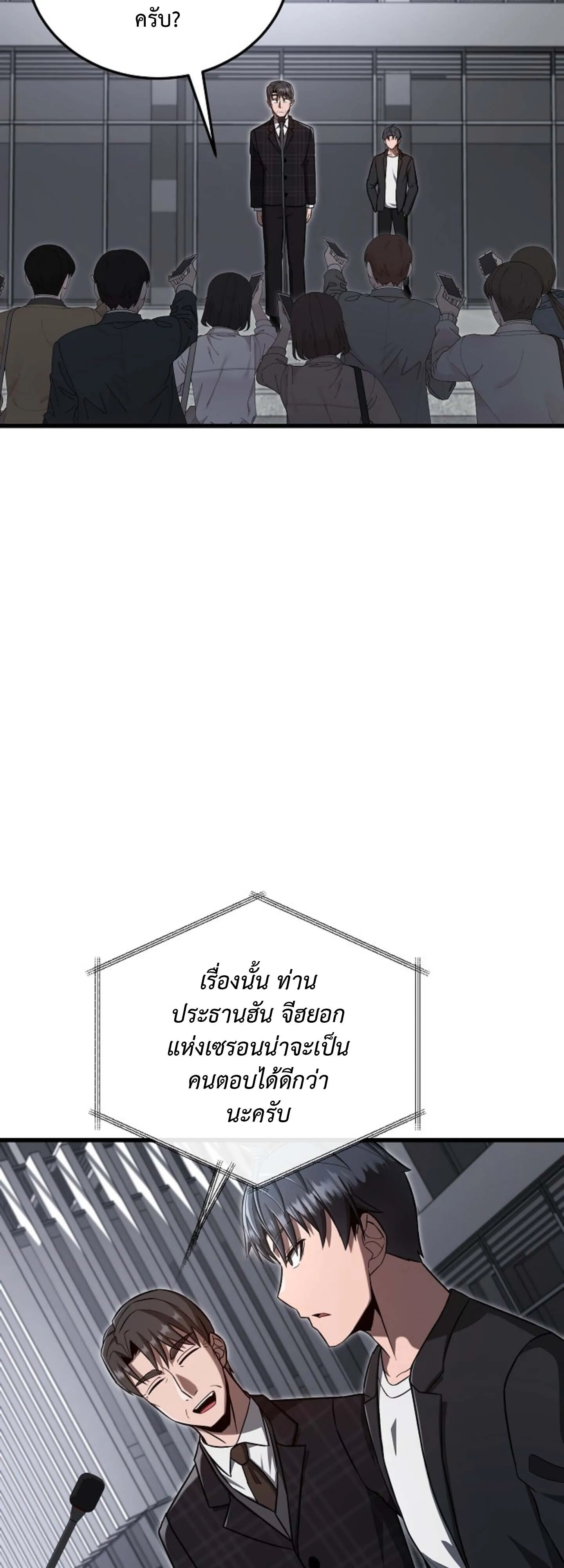 How to Retire as a Disaster Necromancer แผนเกษ_ยณใหม_ของเนโครแมนเซอร_ ตอนที่ ตอนที่ 23 รูปที่ 127