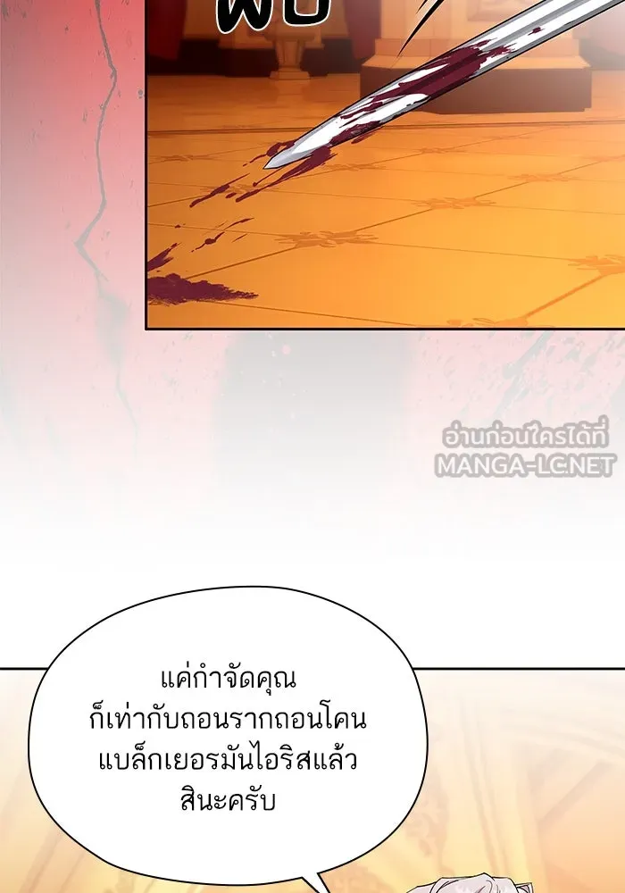 หวานใจสุดโหดโหมดเชื่อง ตอนที่ 91 รูปที่ 21