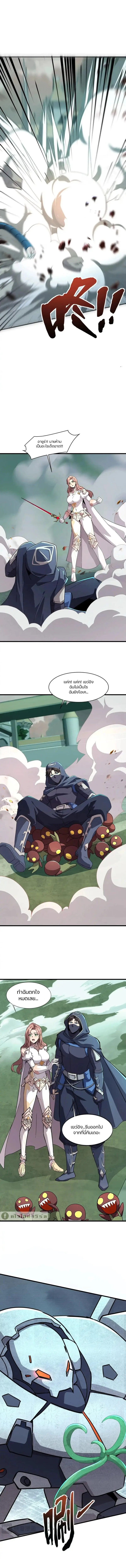 SSS-Rank Lone Summoner ตอนที่ ตอนที่ 132 รูปที่ 4