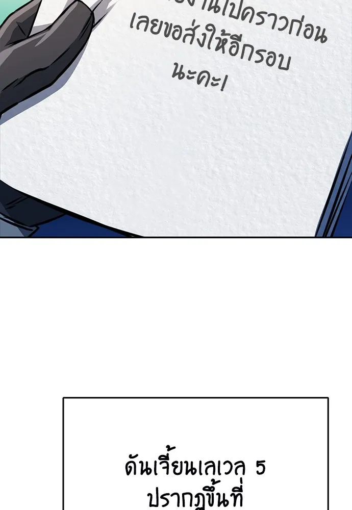 ดรูอิดแห่งสถานีโซล ตอนที่ 118 รูปที่ 118