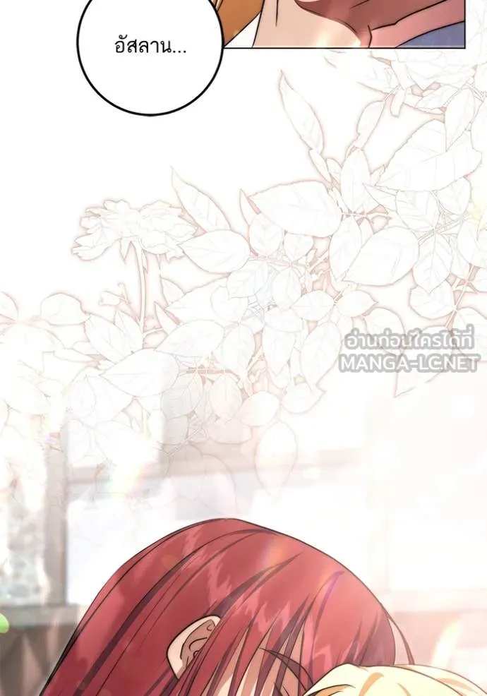ทางหลุดพ้นของ ตอนที่ 98 รูปที่ 29