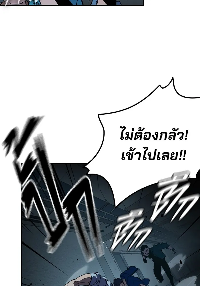 มหาสงครามคนแกร่ง ตอนที่ 7 รังผึ้ง รูปที่ 88