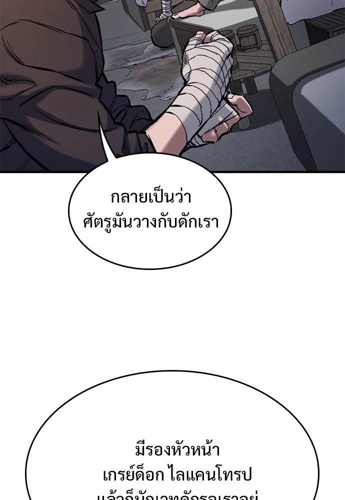 อัศวินวันเดียว ตอนที่ 58 รูปที่ 71