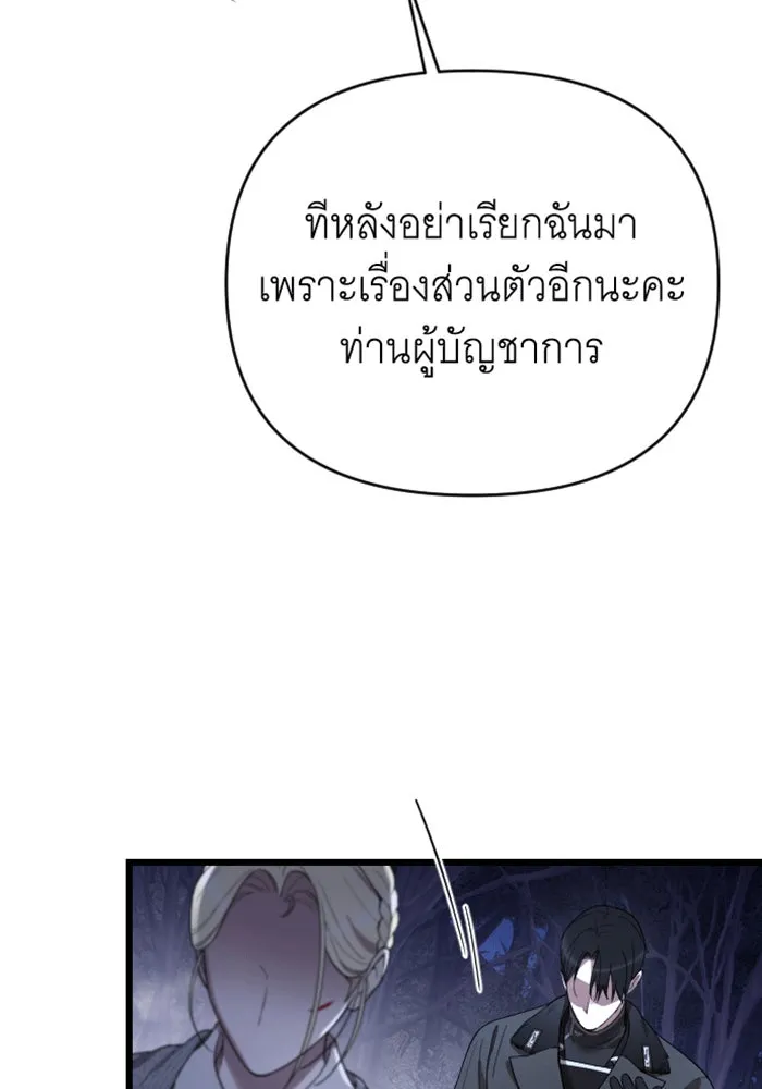 จำเลยหัวใจ ตอนที่ 41 รูปที่ 97