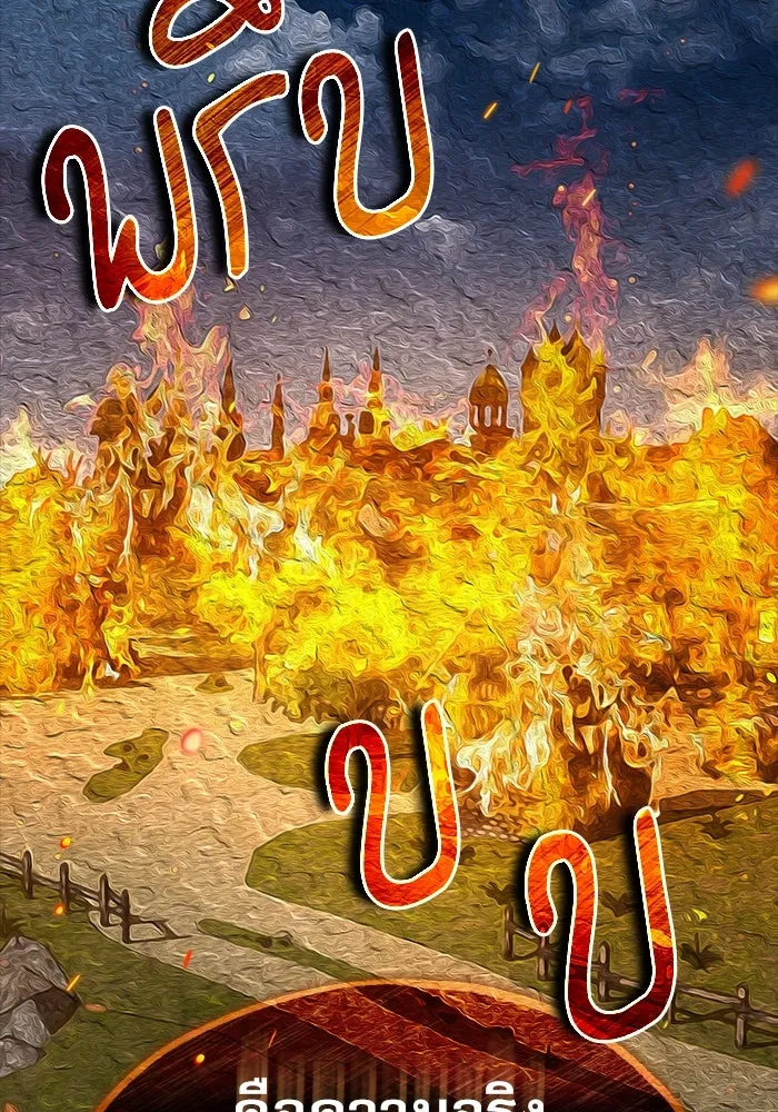 ศาสตราจารย์จำเป็นแห่งอะคาเดมี ตอนที่ 58 รูปที่ 41