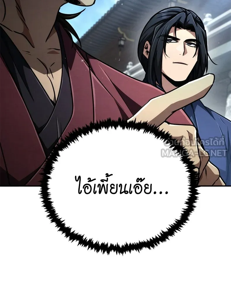 กำปั้นราชันคืนชีพ ตอนที่ 29 รูปที่ 15