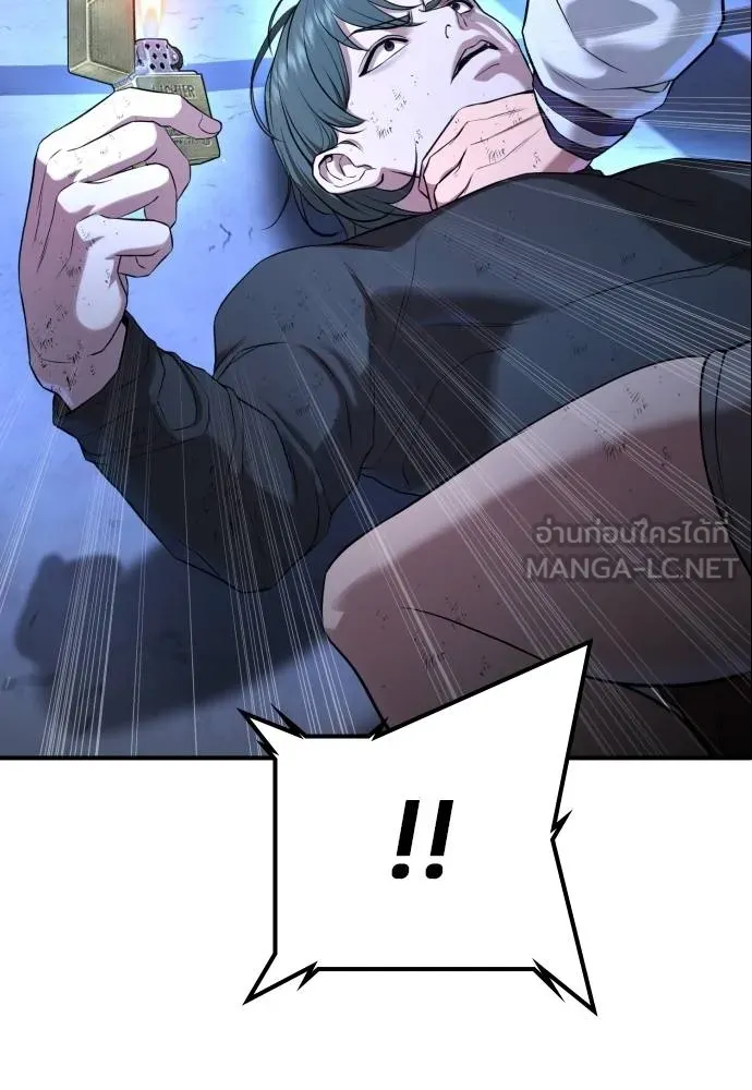 คูเซรา ตอนที่ 19 รูปที่ 13