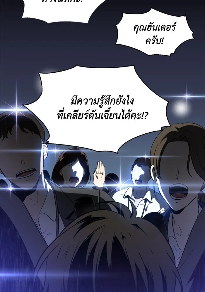 อดีตบอสหอคอย ตอนที่ 2 รูปที่ 22