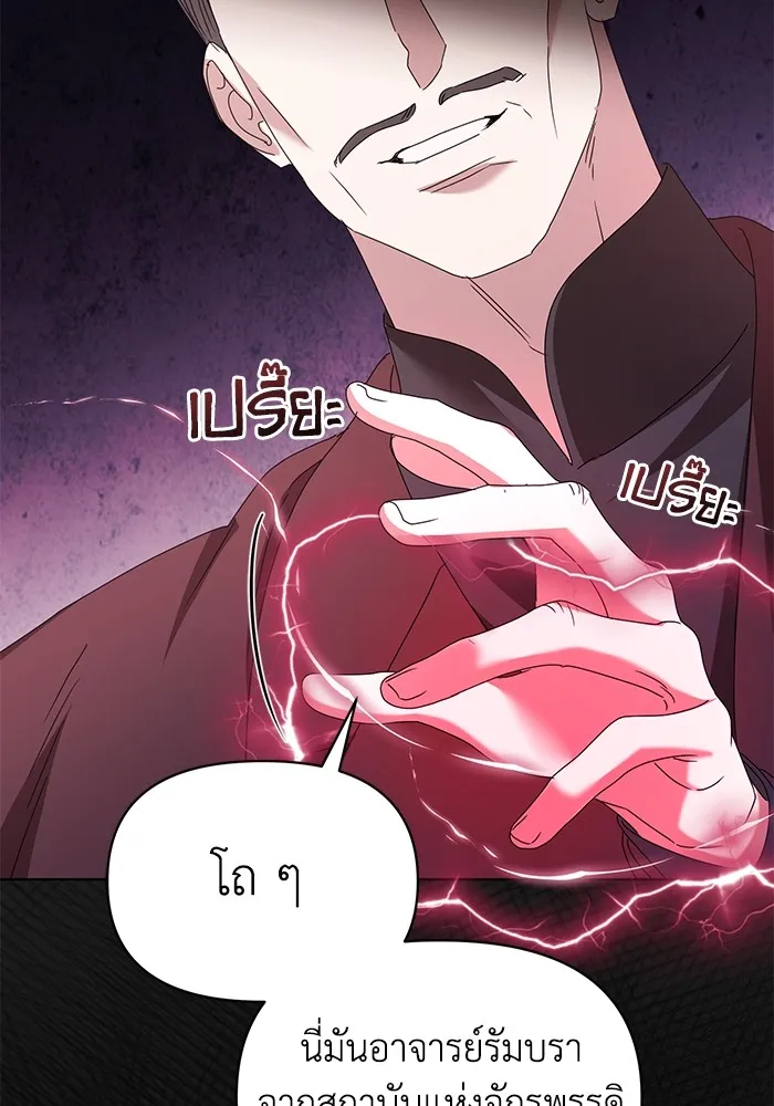 ชีวิตใหม่ในตระกูลมือสังหาร ตอนที่ 59 รูปที่ 23