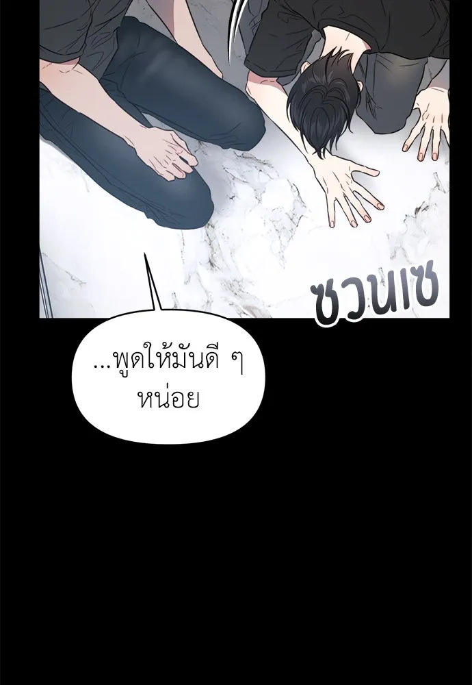ปรารถนารักอันงดงาม ตอนที่ 104 รูปที่ 62