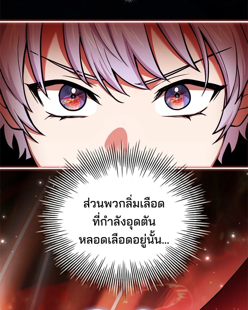 เจ้าชายแผนโบราณ ตอนที่ 44 รูปที่ 28