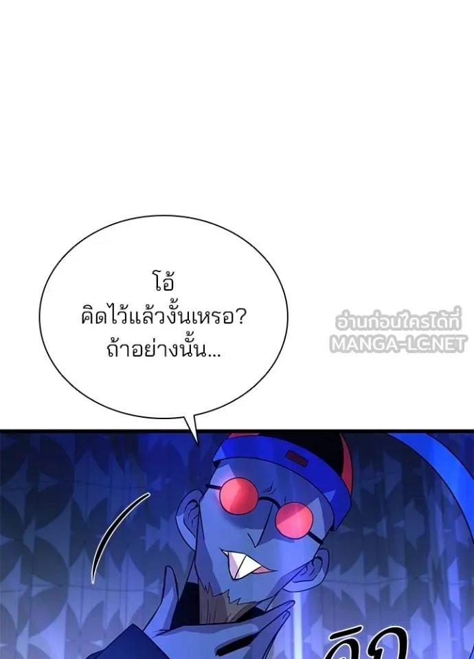 Villain to kill ตอนที่ 174 รูปที่ 13