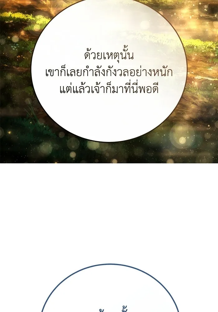 ยอดนักดาบผู้โอบอุ้มดารา ตอนที่ 112 รูปที่ 115