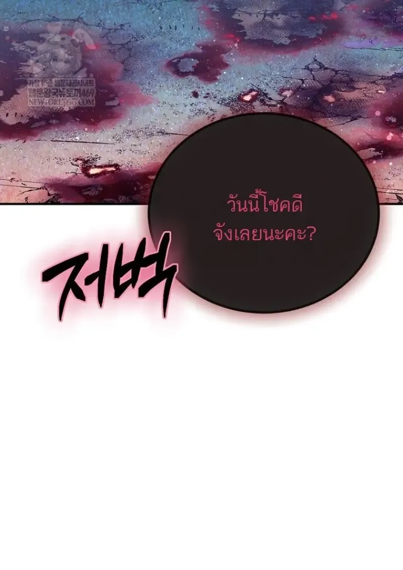 Magic Academy_s Genius Blinker ฉ_นกลายเป_นอ_จฉร_ยะการบล_งค_ในสถาบ_นเวทมนตร_ ตอนที่ ตอนที่ 86 รูปที่ 148