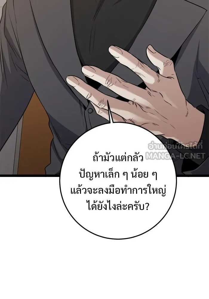 ราชินีนักบู๊ ตอนที่ 74 รูปที่ 30