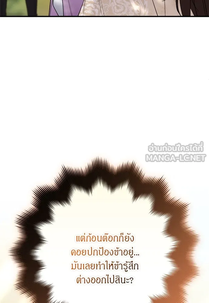 ข้าเนี่ยนะเป็นพระสนม ตอนที่ 51 ไล่ตามลูกศรไป รูปที่ 114