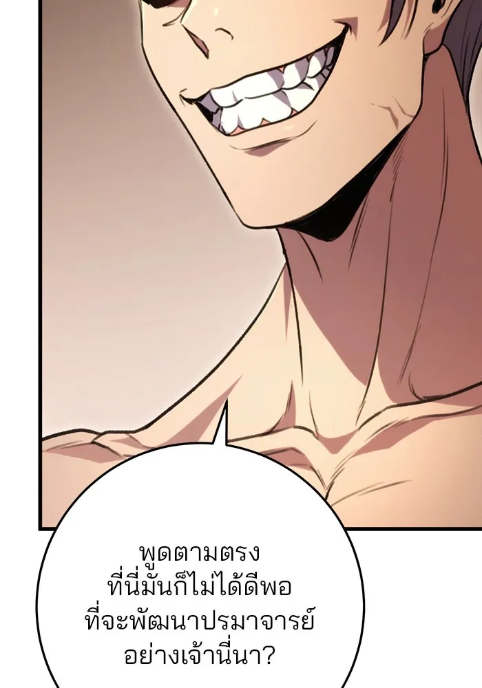 ดาบแห่งจักรพรรดิ ตอนที่ 31 รูปที่ 94