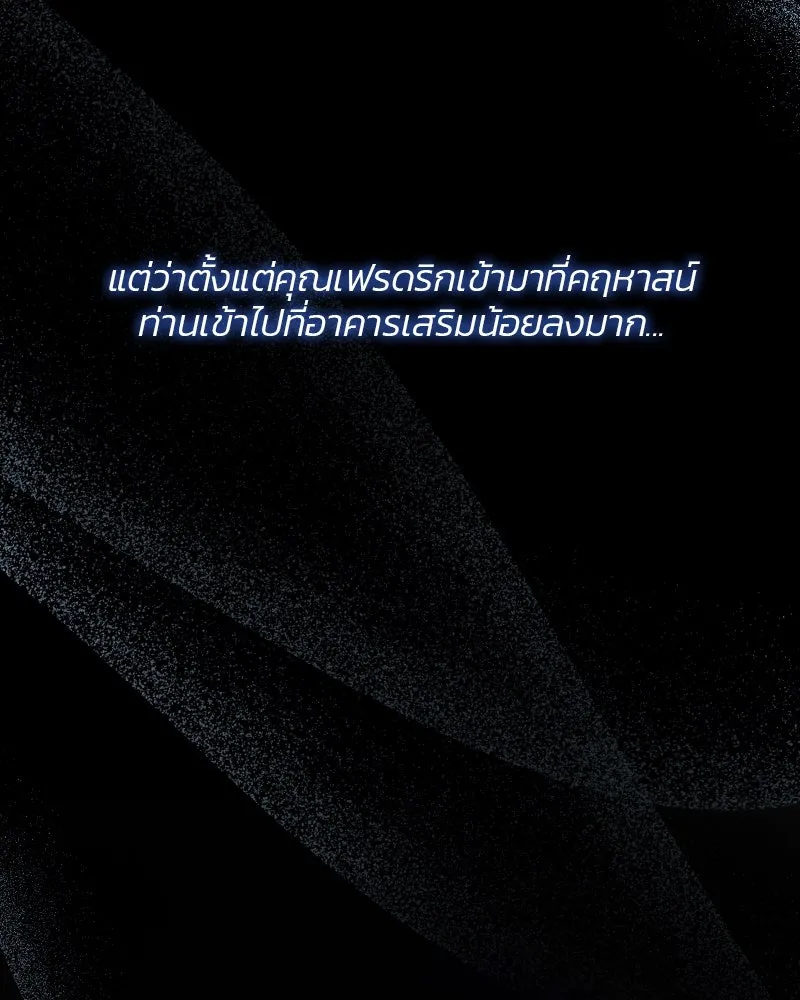 เซเรน่า ตอนที่ 12 รูปที่ 19