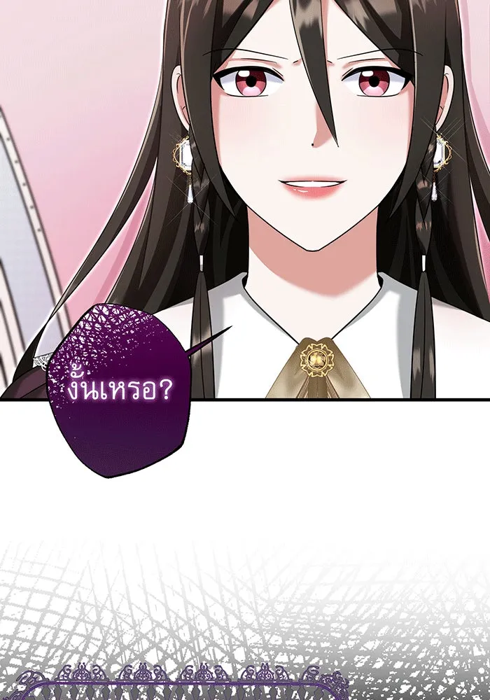 นางร้ายที่ไหนจะมีคุณธรรม ตอนที่ 136 รูปที่ 13