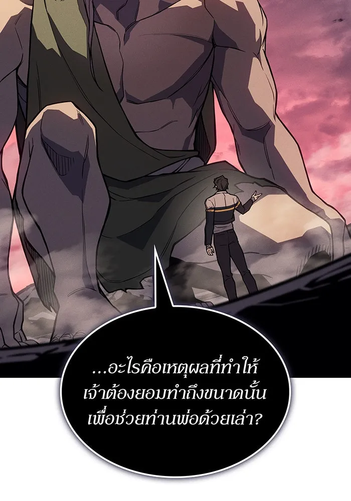 เกิดใหม่พร้อมพลังแห่งราชัน ตอนที่ 130 รูปที่ 8