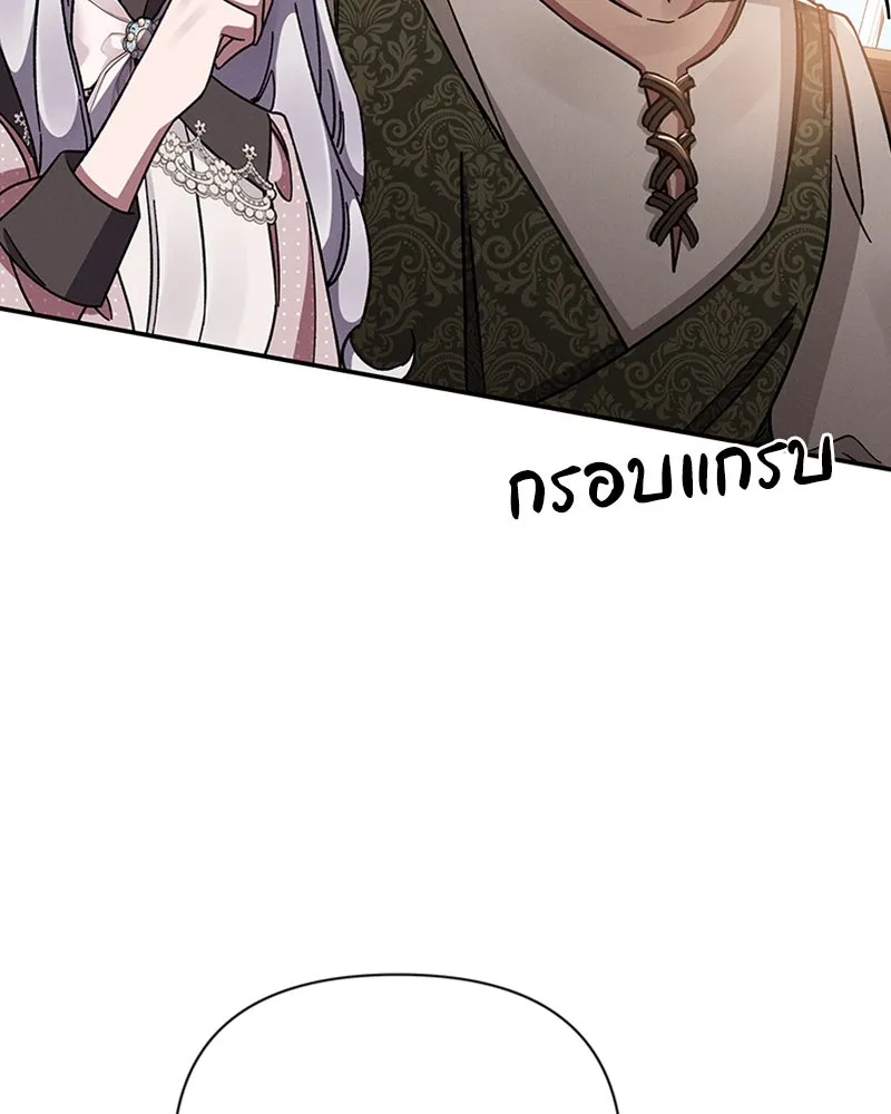 โอ้ ศัตรูที่รัก ตอนที่ 46 รูปที่ 152