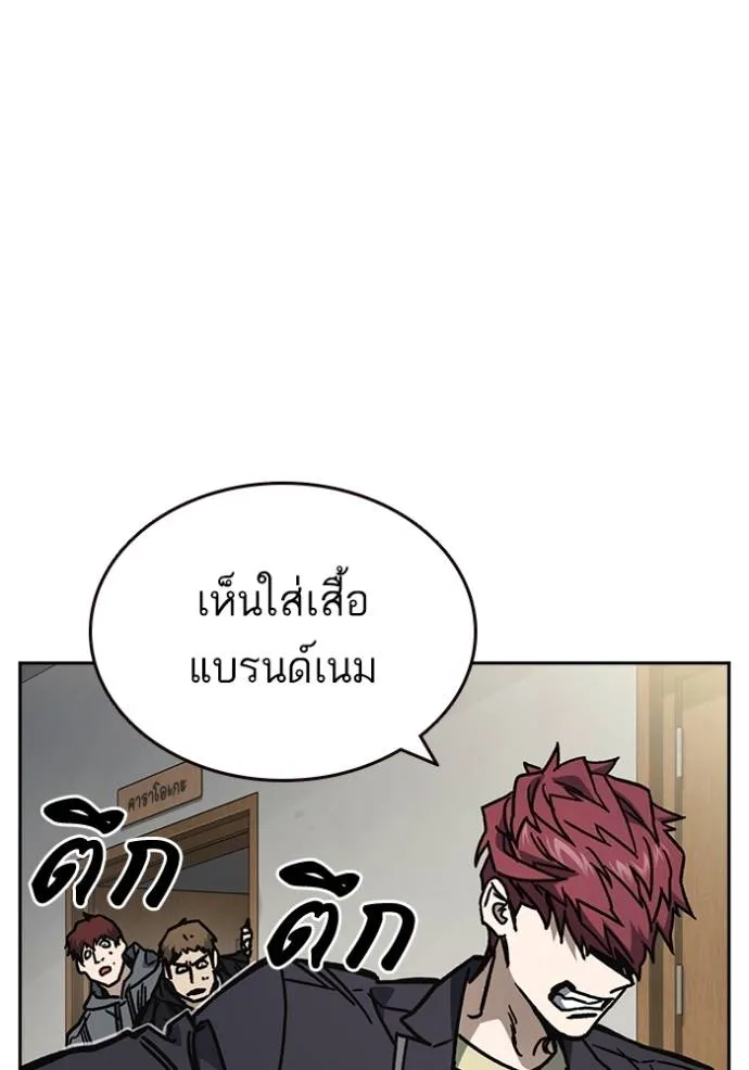 Study Group ตอนที่ 253 รูปที่ 85