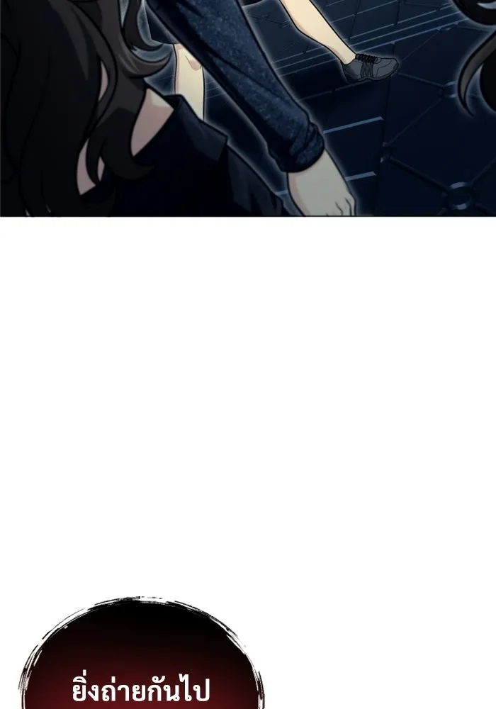 อูเร็ค มาซิโน่ ตอนที่ 38 สายฟ้าฟาด 2 รูปที่ 76