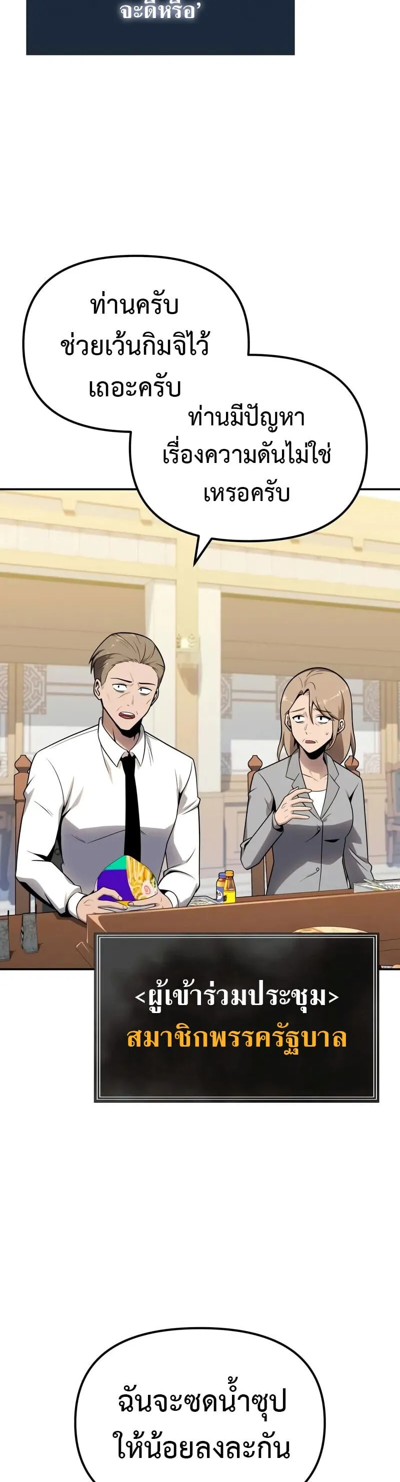 The Knight King Who Returned With a God ราชาอ_ศว_นผ_มาก_บเทพ ตอนที่ ตอนที่ 133 รูปที่ 23