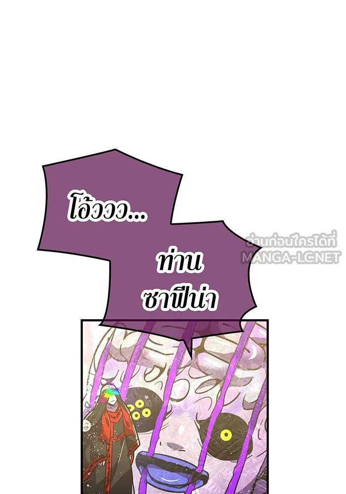 เพลเยอร์เลือดเทวะ ตอนที่ 44 "ราชาทมิฬ" vs " รูปที่ 141