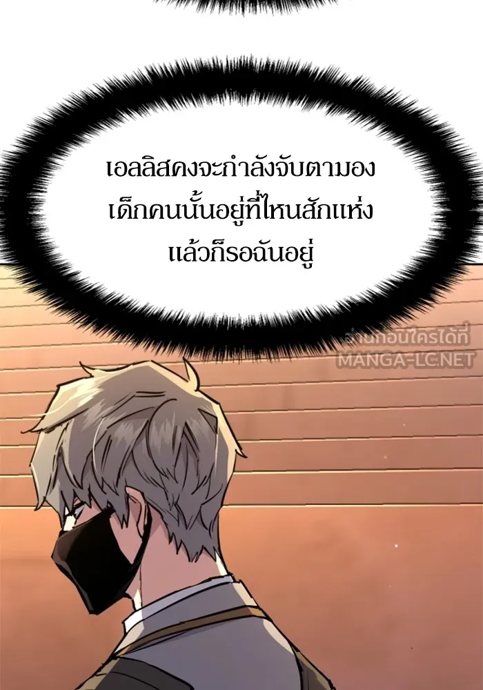 พี่ชายสายบอดี้การ์ด ตอนที่ 191 รูปที่ 42