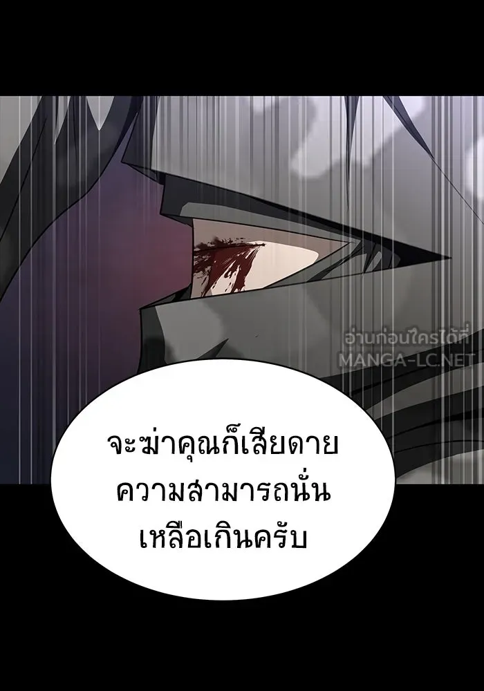 เพลเยอร์นักกินเหล็ก ตอนที่ 44 รูปที่ 51