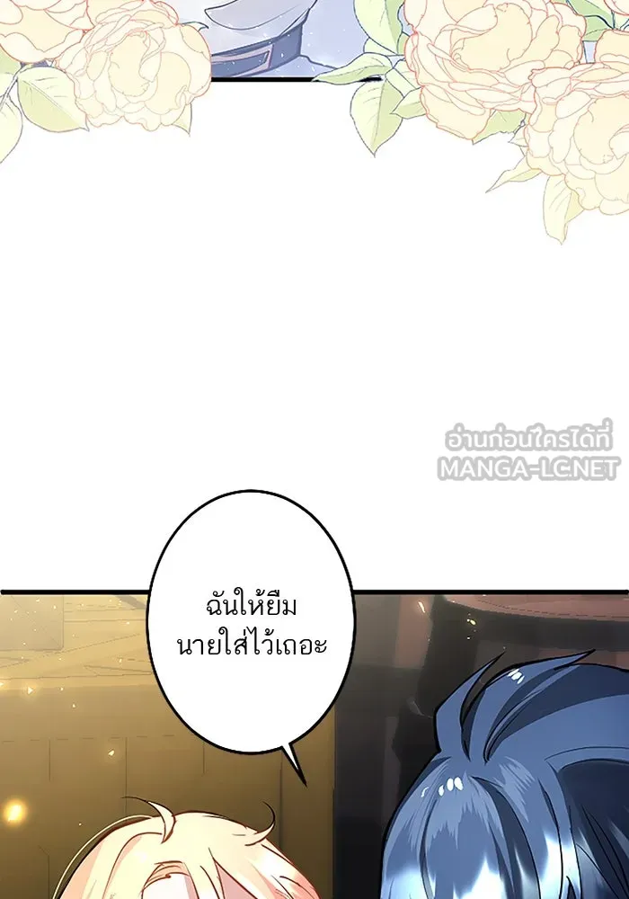 คุณหนูย้อนเวลามาเป็นอัศวิน ตอนที่ 12 รูปที่ 45