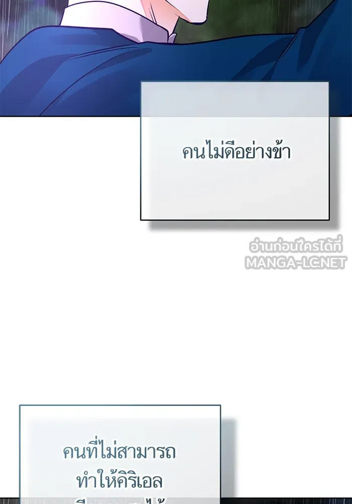 บุตรีดยุกขอไม่แต่งงานbrกับหนุ่มในฝัน ตอนที่ 72 รูปที่ 114