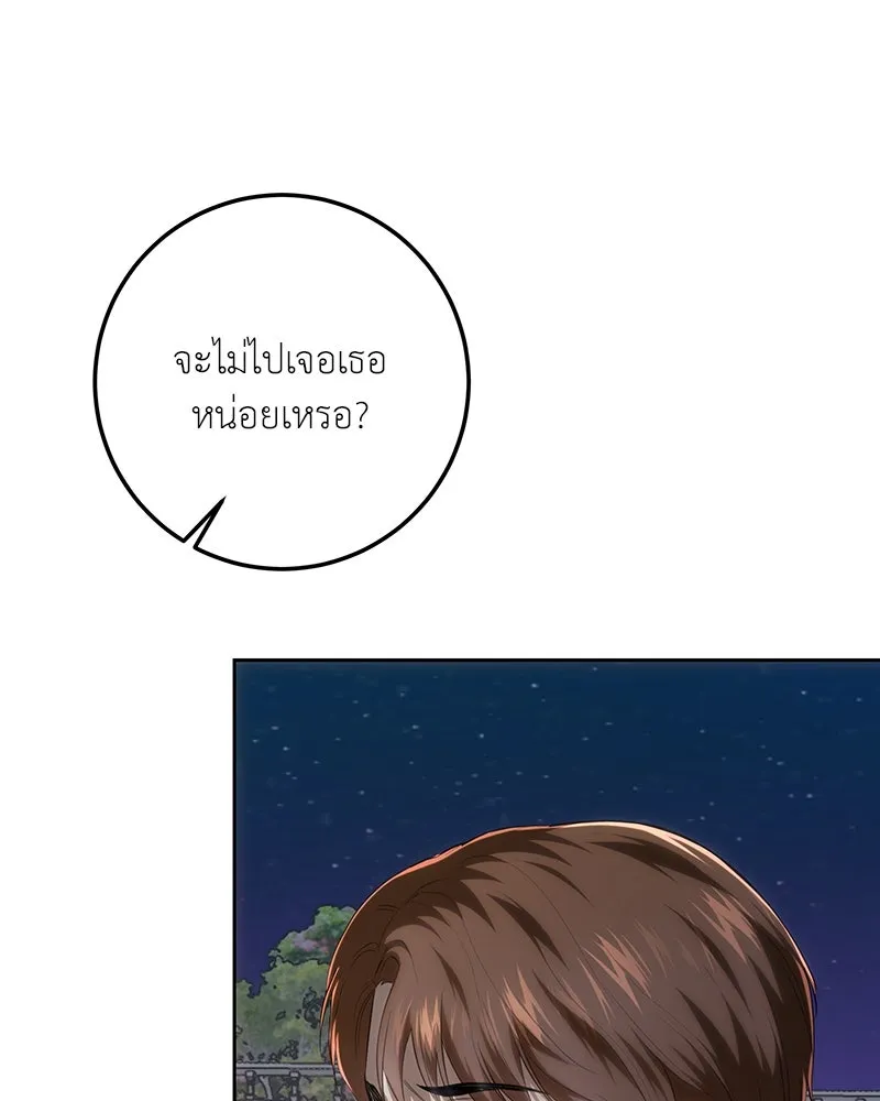 เจ้าหญิงคลั่งแห่งวังหลวง ตอนที่ 121 รูปที่ 185