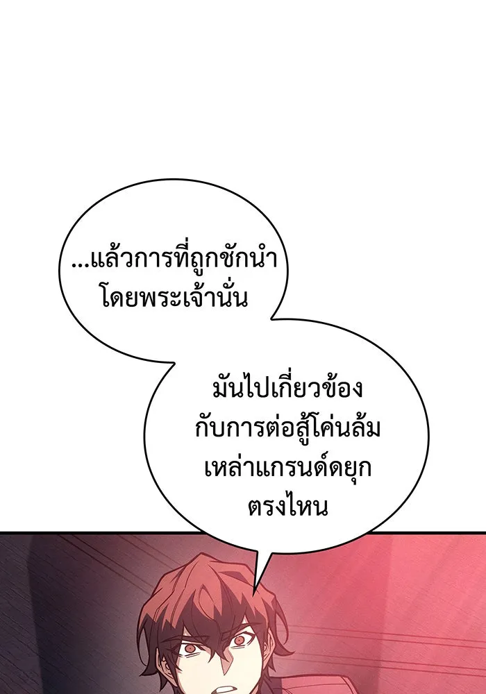 เกิดใหม่พร้อมพลังแห่งราชัน ตอนที่ 94 รูปที่ 125