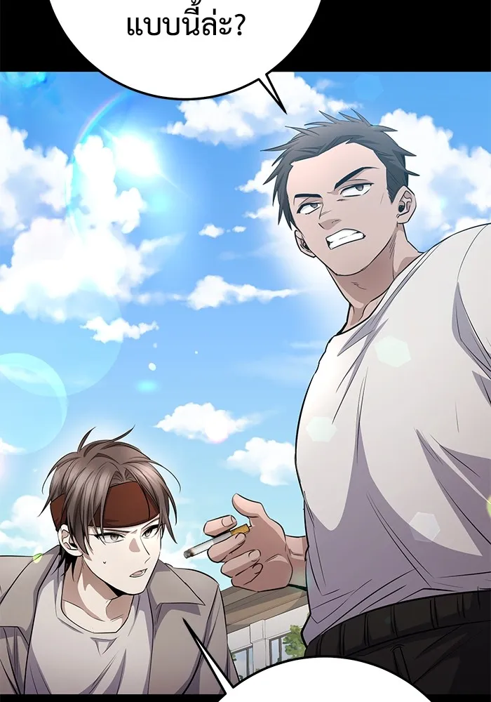 ราชินีนักบู๊ ตอนที่ 21 รูปที่ 25