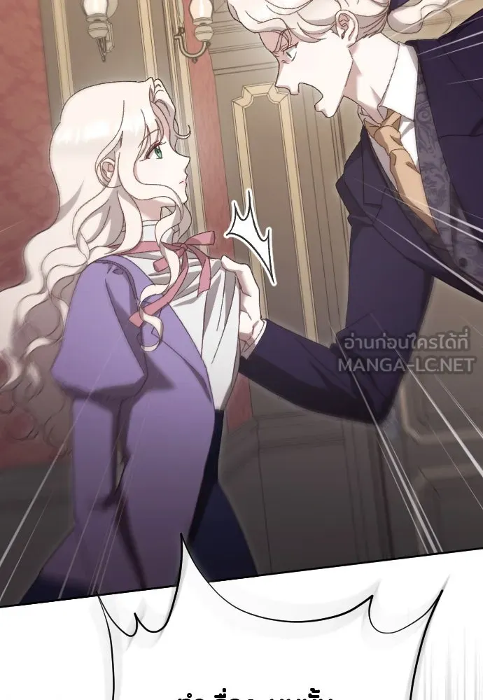 แด่ใจที่ไร้รัก ตอนที่ 13 รูปที่ 39