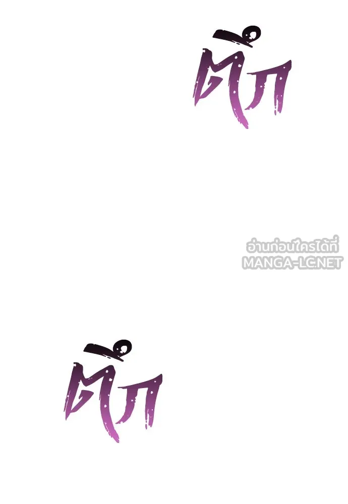 เส้นทางสู่เทพมาร ตอนที่ 75 รูปที่ 183