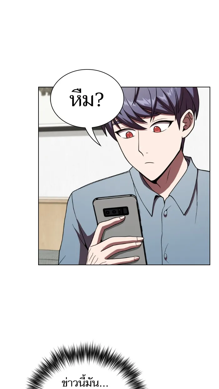 ผู้เล่นขั้นเทพแห่งหอคอยฝึกสอน ตอนที่ 62 รูปที่ 8