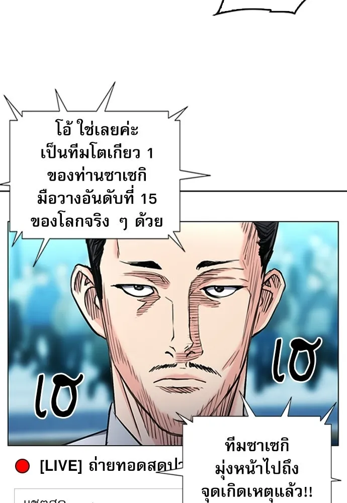 ดรูอิดแห่งสถานีโซล ตอนที่ 67 รูปที่ 113