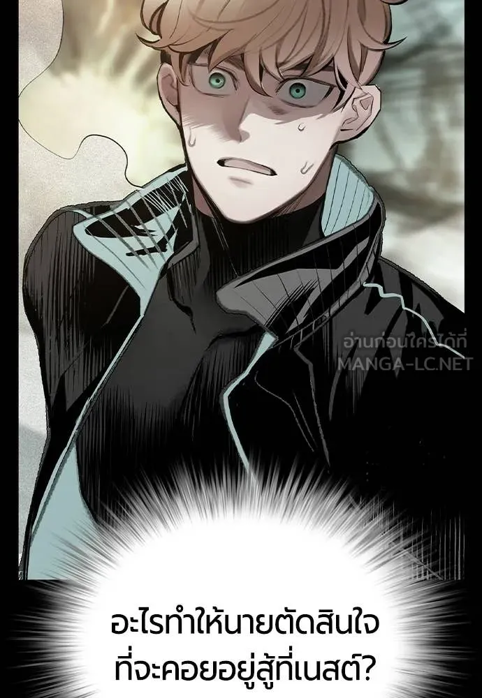 Jungle Juice ตอนที่ 181 รูปที่ 104